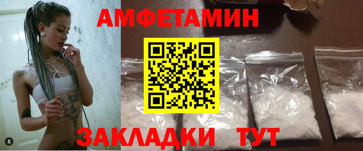 АМФЕТАМИН Premium Коряжма