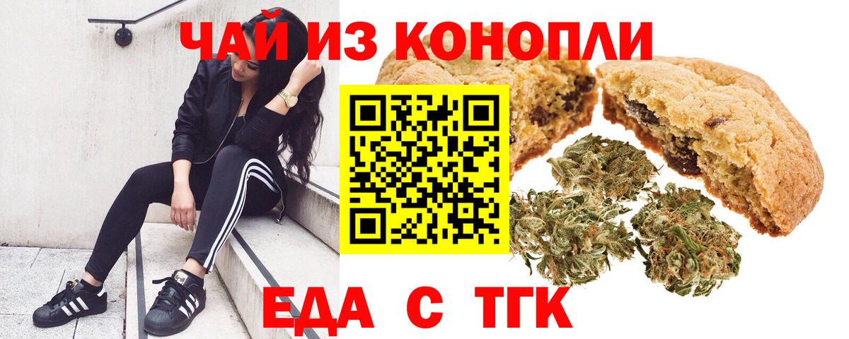 Canna-Cookies конопля Коряжма