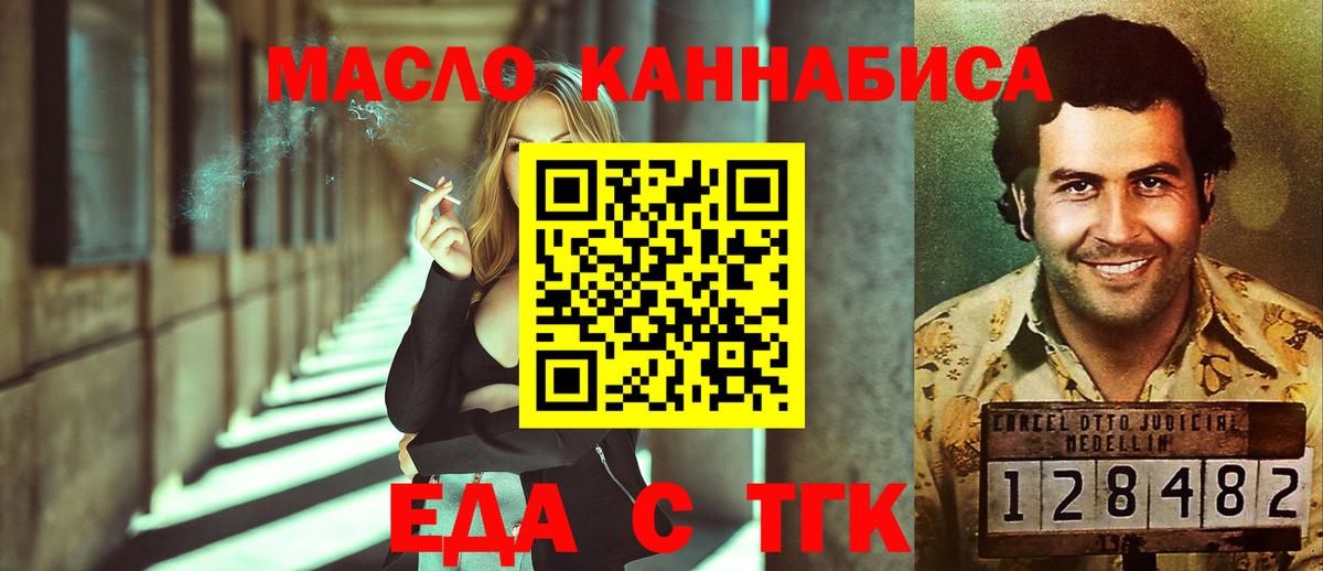 Cannafood марихуана  Вход с VPN  Коряжма 