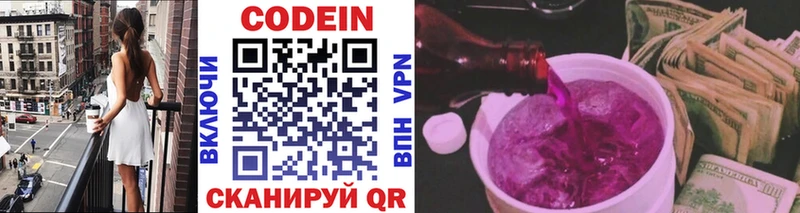 Кодеин напиток Lean (лин)  Коряжма 
