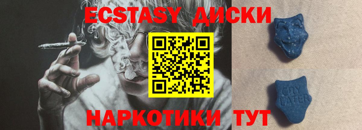 ЭКСТАЗИ  ЭКСТАЗИ VHQ  Вход с VPN  Коряжма  Экстази таблы 