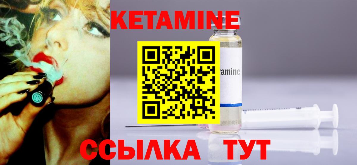 Коряжма  КЕТАМИН ketamine  Вход с VPN  КЕТАМИН ketamine 