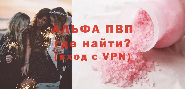 ALPHA PVP Инсар