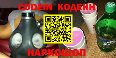 героин Кинель