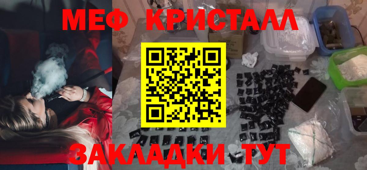 Мефедрон VHQ  Вход с VPN  Мефедрон mephedrone  МЯУ-МЯУ  Коряжма 