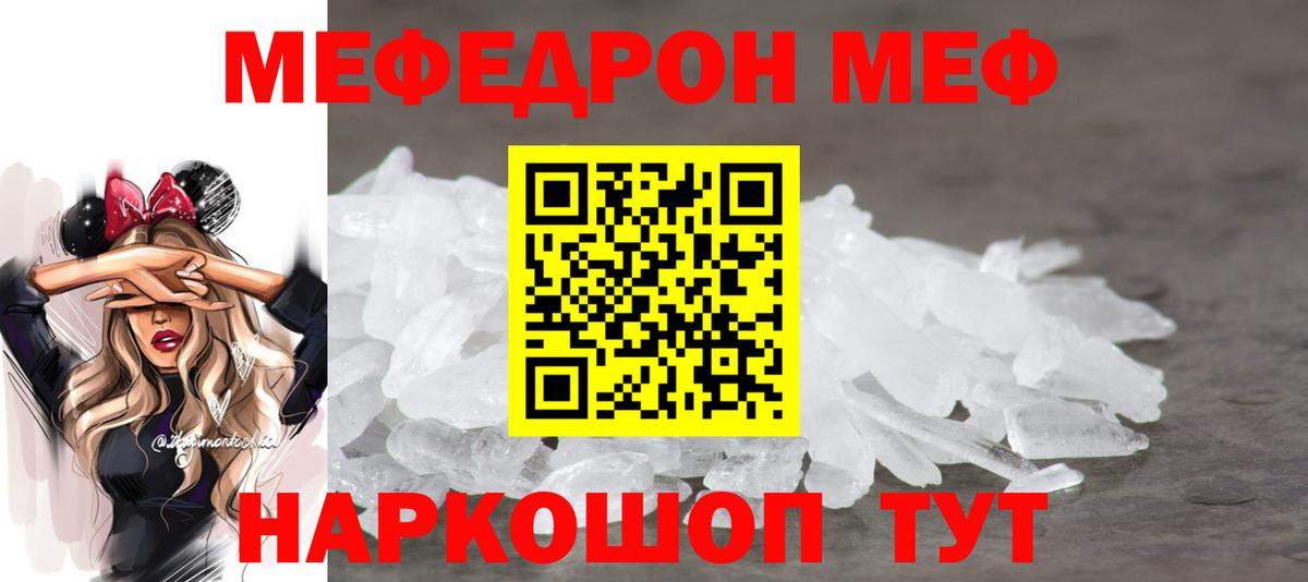 Меф мука Коряжма
