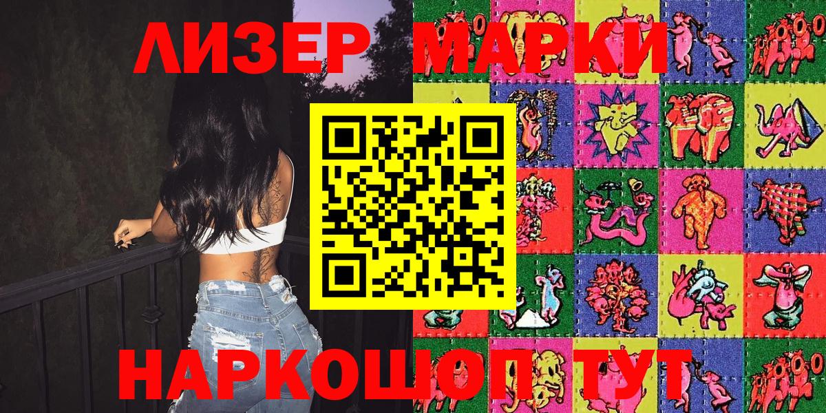 Коряжма  Марки N-bome 1500мкг  закладка  Вход с VPN 