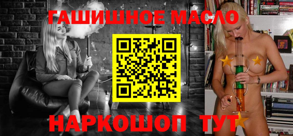 Дистиллят ТГК гашишное масло Коряжма