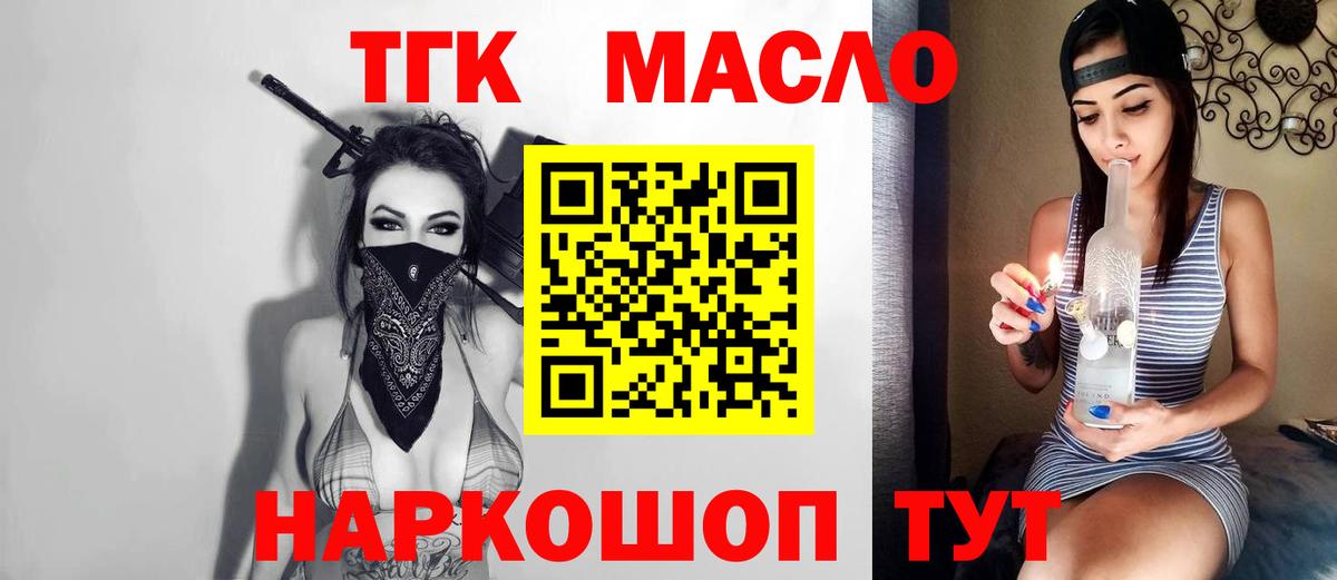 Коряжма  Дистиллят ТГК вейп с тгк  Вход с VPN 